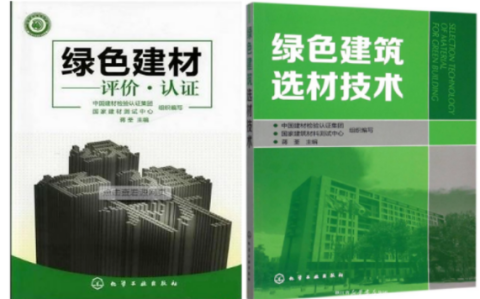 肥城防腐地坪公司参编《绿色建材评价 高固体分防腐蚀涂料》国家团体标准