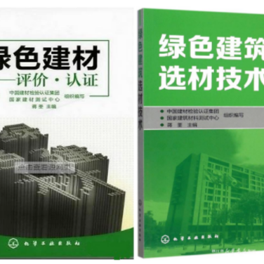 肥城防腐地坪公司参编《绿色建材评价 高固体分防腐蚀涂料》国家团体标准